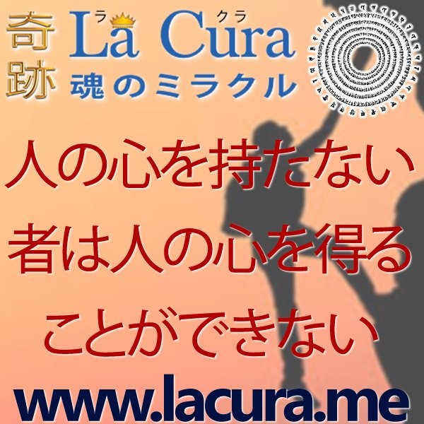 12275 人の心を持たない者は人の心を得ることができない.jpg